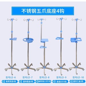 Soporte de Suero IV Ji Haokang de Acero Inoxidable Portátil con Ruedas para Uso Clínico - Product Image 3