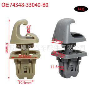 <b>Car</b> Vanity <b>Mirror</b> Hook Bracket 7434833040B0 For Toyota Prado Lexus Beige New Replacement Part - Product Image 2