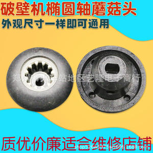 Roulement d'accouplement en fer pour transmission universelle, connexion pour mixeur, accessoires ménagers - Product Image 2