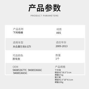 Rejilla Inferior para Volkswagen Golf 6 GTI, Rejilla de Ventilación para Parachoques Delantero de ABS, 2009-2013, OEM 5K0853677C 5K0853666C - Product Image 1