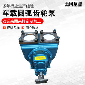 Pompe à engrenages circulaire horizontale en acier moulé YCB, pompe de pipeline diesel et essence, pompe à carburant et pièces - Product Image 3