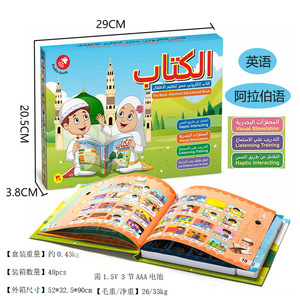 Arabe anglais e-books éducation de la petite <span class=keywords><strong>enfance</strong></span> jouets intelligents livres <span class=keywords><strong>audio</strong></span> lecture de livres électroniques pour les enfants - Product Image 6