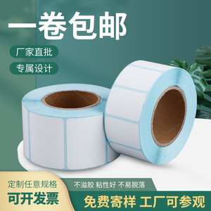 ฉลากกระดาษความร้อน Jiujing Guanhe 70 กรัม กาวร้อนละลาย สำหรับพิมพ์งานขนส่งด่วน - Product Image 4
