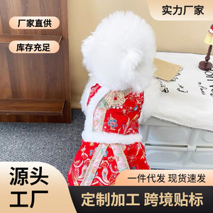 Hermoso Traje Hanfu de Año Nuevo Chino para Mascotas, Perros y Gatos, Mono de Invierno con Forro Polar Grueso, Ropa para Mascotas Pequeñas y Medianas - Product Image 5