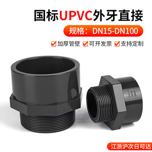 Raccord réducteur mâle en PVC plastique Wesheng, noir, pour tuyaux chimiques industriels, moulage de niveau 1 - Product Image 5