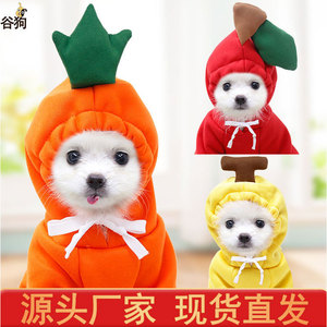 Gugou Dog Hoodie Fruit Costume Winter Pet <b>Clothes</b> Anti <b>Cat</b> Scratch Small To Medium Size - Product Image 2