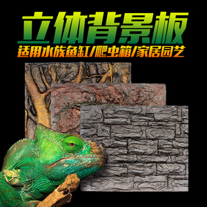 Groothandel 3d Rock Uiterlijk Schuim Aquarium Achtergrond Bord Voor Ornament - Product Image 5