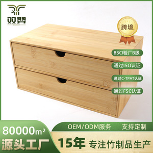 Bamboo storage <b>box</b>, desktop double drawer <b>box</b>, multi-layer drawer type, office <b>small</b> storage cabinet organizer <b>box</b>. Order now! - Product Image 5