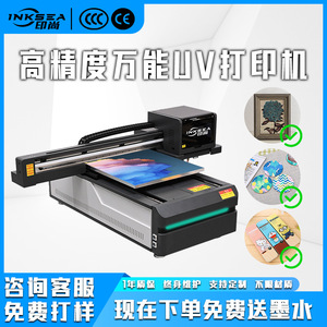 Imprimante UV à plat Yinshang 6090 720x2880dpi Impression couleur pour verre, acrylique, coques de téléphone, cartes - Product Image 4