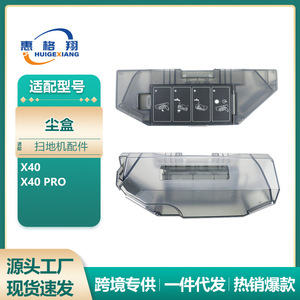 Dreame X40 Pro หุ่นยนต์ดูดฝุ่น, อุปกรณ์เสริม0.6-1ลิตรตัวกรองที่สามารถล้างทำความสะอาดได้สำหรับ X40 S30 Pro รุ่นพิเศษ - Product Image 4