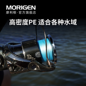 สายเอ็นตกปลาถัก Morigen Ultra X-Brid 8 Strand Pe Line 100ม. 150ม. 200ม. สีน้ำเงิน ผลิตในญี่ปุ่น - Product Image 4