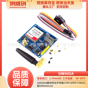 Module Hongweichuang Sim900a GSM GPRS SMS, carte de développement, transmission de données sans fil pour STM32, montage sur circuit imprimé - Product Image 5