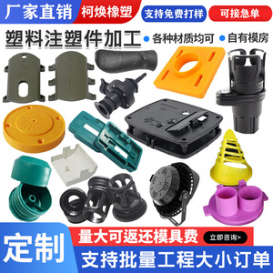 ชิ้นส่วนพลาสติกฉีดขึ้นรูป Kh-026 ผลิตตามสั่งสำหรับงานเครื่องจักร สีดำ สีขาว และสีอื่นๆ - Product Image 5