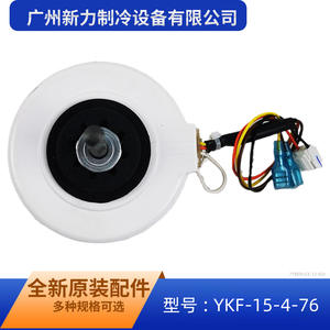 Motor de ventilador Welling YKF-15-4-76 220V 19W con escobillas para reemplazo de unidad interior de aire acondicionado - Product Image 4