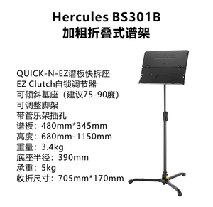 Venta caliente profesional <span class=keywords><strong>Hercules</strong></span> BS301 BOOK atril - Product Image 1
