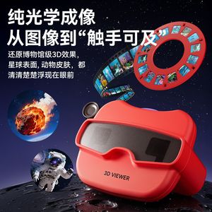 Gafas estereoscópicas portátiles para niños, visor 3D, juguetes de exploración de la naturaleza con diapositivas, de 4 a 7 años - Product Image 1