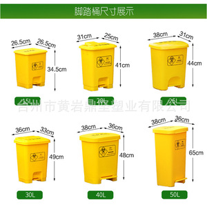 Yellow Plastic Foot <b>Pedal</b> Medical Waste <b>Bin</b> 15L 20L 30L 40L 50L 60L Rectangular HDPE Indoor Hospital Use - Product Image 2