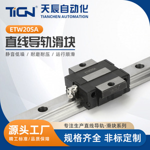 รางเลื่อนแบบเส้นตรง TGN ETW20SA ขนาด 20 มม. รางสี่เหลี่ยม บล็อกเลื่อนความแม่นยำสูง - Product Image 5