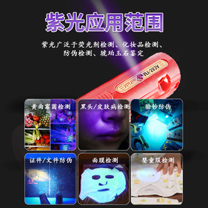 ไฟฉายแบบชาร์จไฟได้ MyYou รุ่น MY-583A ชาร์จผ่าน USB ไฟ LED สำหรับกรณีฉุกเฉิน แคมป์ปิ้ง แสงแบล็คไลท์ อัลตราไวโอเลต ตัวเครื่องพลาสติก - Product Image 2