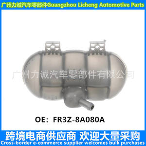 Pour Ford Mustang 2.3L 2015-2020, radiateurs, réservoir de liquide de refroidissement auxiliaire, remplacement OE FR3Z-8A080A - Product Image 5