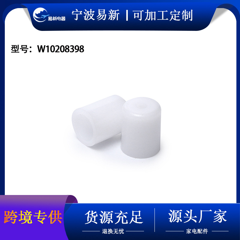 รหัสสินค้า: W10208398