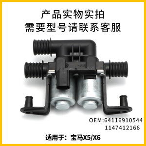 วาล์วน้ำเครื่องทำความร้อนบีเอ็มดับเบิลยู 64116910544 สำหรับ X5 X6 E53 E70 ติดตั้งง่าย - Product Image 2