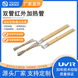 Youhui Infrared Gold Plated <b>Heating</b> <b>Tube</b> 50-1500mm Quartz Electric <b>Heating</b> Element For Industrial Use - Product Image 5