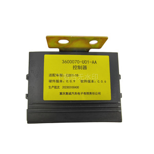 อุปกรณ์ควบคุม3600070-U01-AA ฉงชิ่ง Jicheng สำหรับ Changan EADO โมดูลไฟหน้าชุดควบคุมอิเล็กทรอนิกส์ - Product Image 1