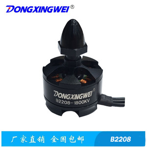 มอเตอร์ไร้แปรงถ่าน Dongxingwei B2208 1800Kv สำหรับเครื่องบินบังคับวิทยุ - Product Image 2