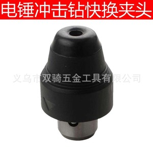 Quick Change Chuck For Electric Hammer Drill GBH2 26DFR 28DFV Masonry Drilling Carbon Steel Black Oxide - Product Image 1