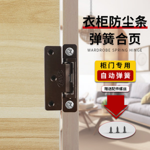 Bisagras de resorte Ying Sheng, color marrón, ABS de 2 mm, bisagra de cierre automático para puerta de armario - Product Image 1