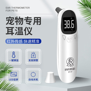 Elfos Pet <b>Ear</b> <b>Thermometer</b> EF-07 Infrared Digital For Cats Dogs <b>Temperature</b> Gun - Product Image 1