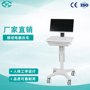 Chariot informatique médical mobile Great Cause WYTC771, réglable en hauteur avec plateau pour clavier, pour usage hospitalier - Product Image 5