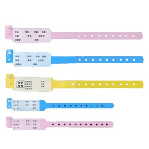 Morning Industry Disposable Identification Wristband PVC Handwritten Hospital Patient Caregiver Child Infant Use - Product Image 3