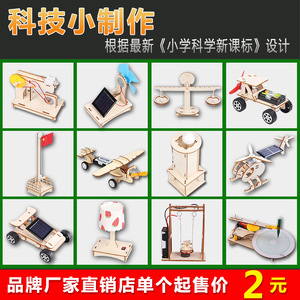 Science And Technology Diy Project Kit <b>Physics</b> Educational Craft Materials For Elementary Students - Product Image 5