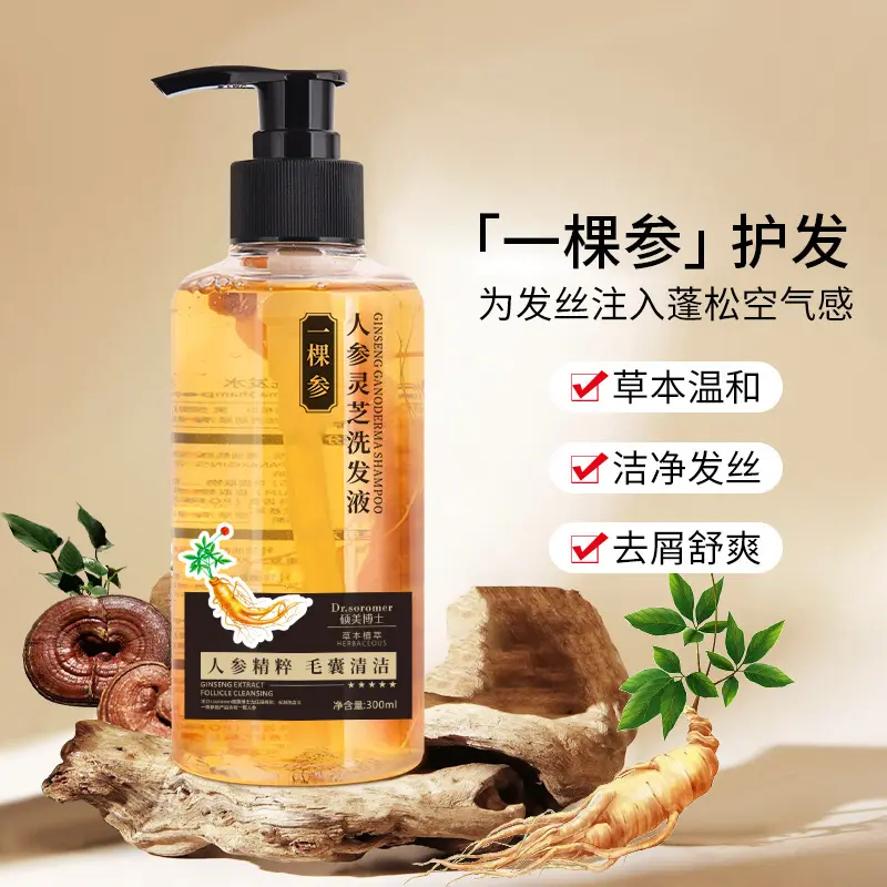 Hot sales Pore Cleaning Anti Dandruff Anti Frizz Ginseng Ganoderma Extract Nourishing Smoothing Protein Purifying Shampoo