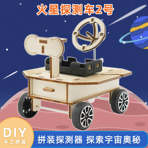 Modelo de Rover Marítimo en Madera, Kit de Ensamblaje Manual, Juguete Educativo de Ciencia para Niños de 7-9 Años, Aprendizaje STEM - Product Image 5