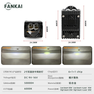 ไฟโปรเจคเตอร์เลเซอร์แบบลำแสงคู่ขนาด 2 นิ้ว FANKAI กำลังไฟ 50 วัตต์ 6000K 12 โวลต์ ใช้ได้กับรถยนต์ทั่วไป สำหรับอัพเกรดไฟหน้ารถยนต์ - Product Image 5