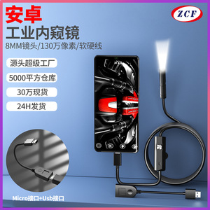 ZCF Android Endoscope 8mm Lens 10m Length White LED Industrial Pipeline Inspection Repair Ultra HD 720p - Product Image 4