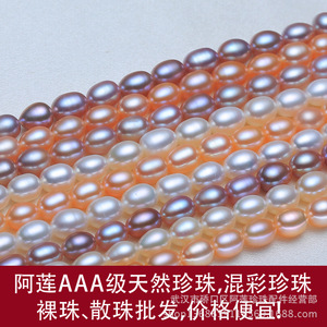 Perlas cultivadas de agua dulce ovaladas de 6-10 mm, grado AA, perlas sueltas para joyería DIY, embalaje a granel. - Product Image 4