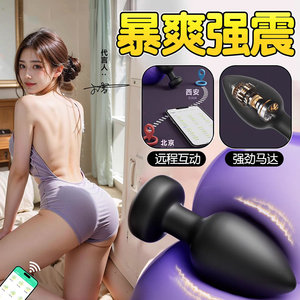 10-frequency <b>vibration</b> mini anal plug, anal beads, anal pleasure, <b>remote</b> <b>control</b> electric anal dilator, beginner-level - Product Image 1