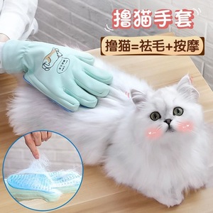 Gants de toilettage pour chat en velours anti-rayures pour le massage et l'élimination des poils - Product Image 1