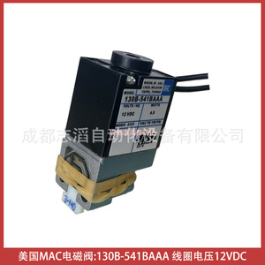Válvula Solenoide Mac 130B-541BAAA 12 Vdc 4.0 Watts Para Control Neumático - Product Image 1