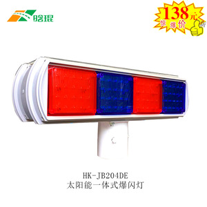Hankun Solar Led Flashing Warning Light Aluminum Ip65 Wall <b>Mount</b> Traffic Safety Lamp - Product Image 4