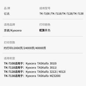   ชิปตลับหมึก Tk7138 สำหรับเครื่องพิมพ์เลเซอร์ Taskalfa Mz3200i โทนเนอร์สีดำ - Product Image 1