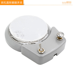 Pédale ronde à quatre trous en métal et en acier, accessoire pour fauteuil dentaire avec matériaux dentaires - Product Image 4