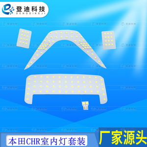 Luz LED de techo Dendy 2835 blanca 12V para kit de iluminación interior Toyota Chr - Product Image 2