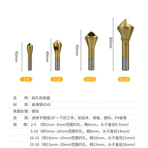 ชุดเครื่องมือลบคมรูเฉียง ZHCY 4 ชิ้น ทำจากเหล็กความเร็วสูง สำหรับงานลบคมและเจาะแบบเฉียง - Product Image 3