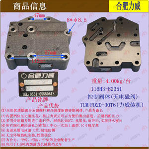 Cuerpo de Válvula de Control para Montacargas Liwei 116H3-82351-LW, Piezas Hidráulicas sin Válvula Solenoide para Caja de Cambios de Montacargas - Product Image 2