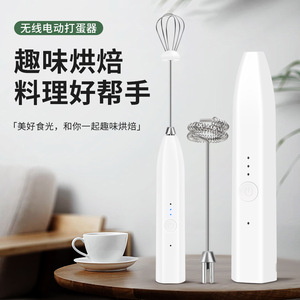 Espumador de leche eléctrico inalámbrico, batidor de mano de acero inoxidable, mezclador automático con batería para café y batido de huevos - Product Image 3
